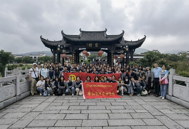 黨建帶團(tuán)建  提升研學(xué)文化內(nèi)涵 ——黃山旅游管理學(xué)校開展師生研學(xué)活動