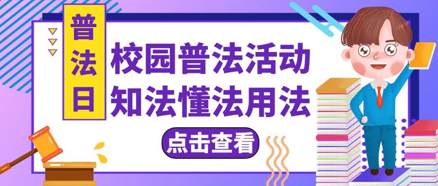 黃山旅游管理學(xué)校開(kāi)展“新生普法第一課”暨反邪教警示宣傳“進(jìn)校園”專(zhuān)題報(bào)告會(huì)